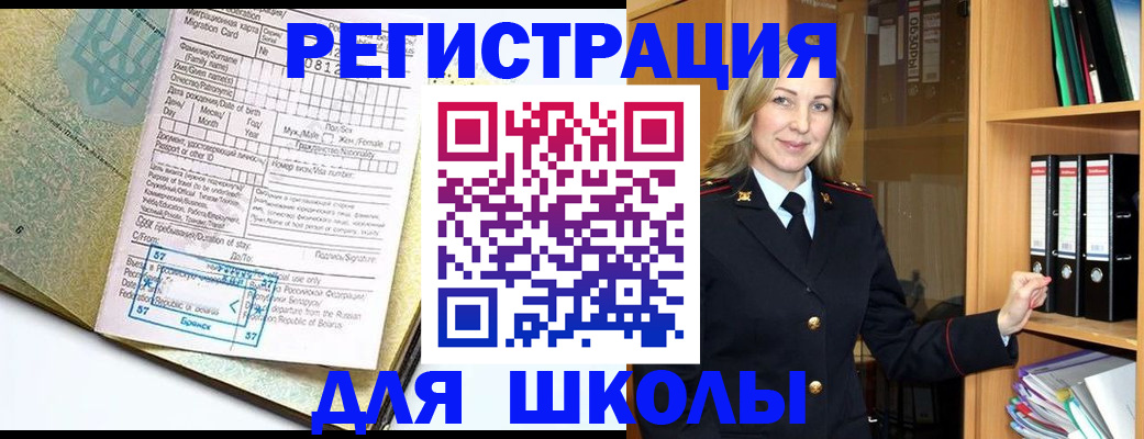 прописка гарантия в Мурманске