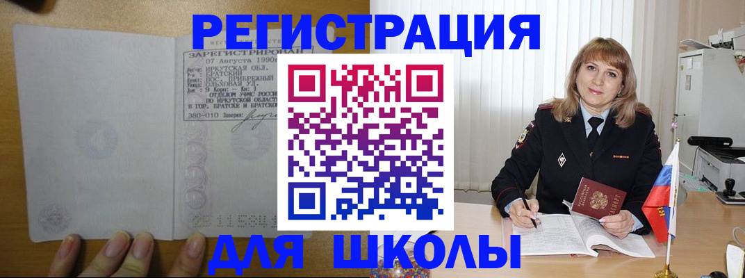 где прописаться в Мурманске