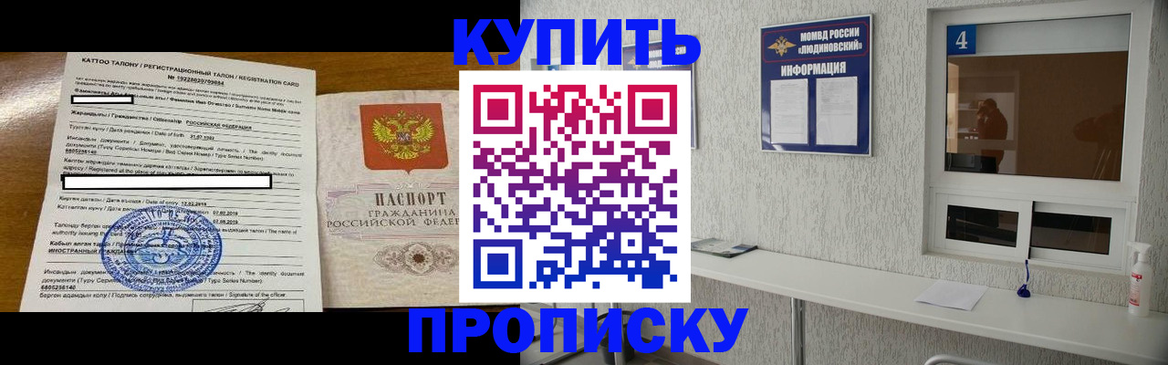 временная регистрация поиск в Мурманске