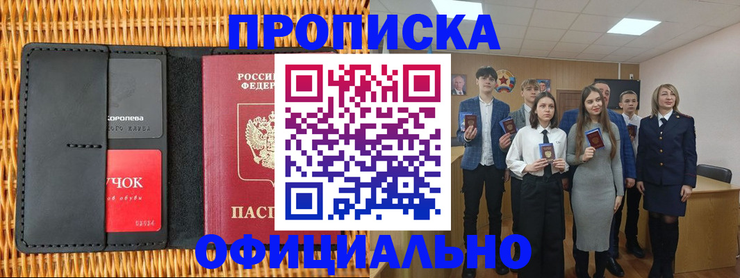 регистрация для дет. сада в Мурманске