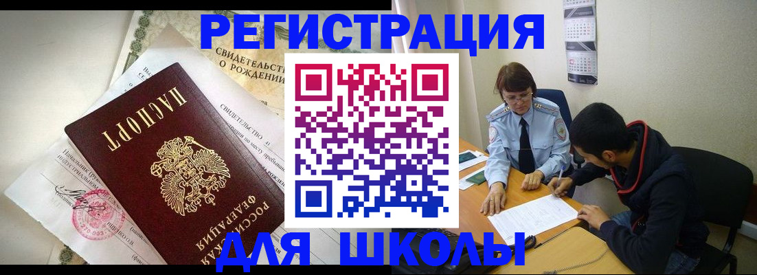 миграционный учет в Мурманске